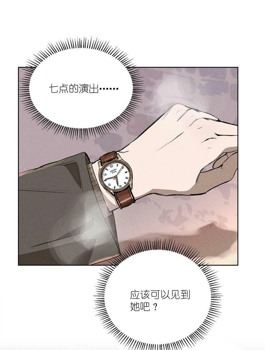 第四话 眼泪 第6页
