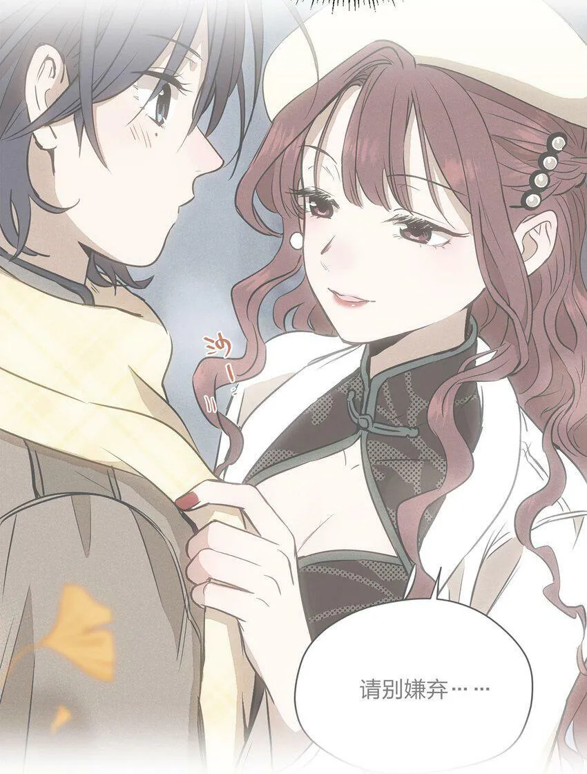 第四话 眼泪 第7页