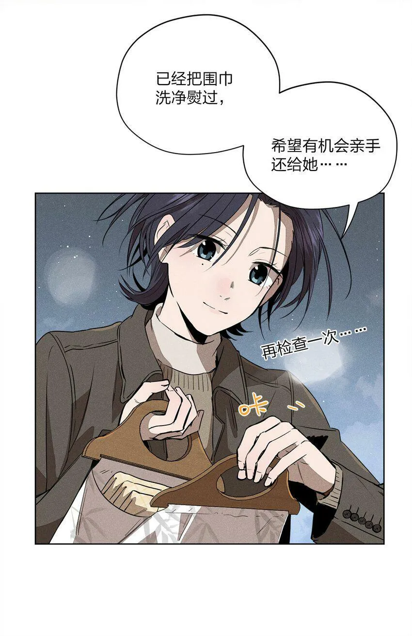 第四话 眼泪 第8页