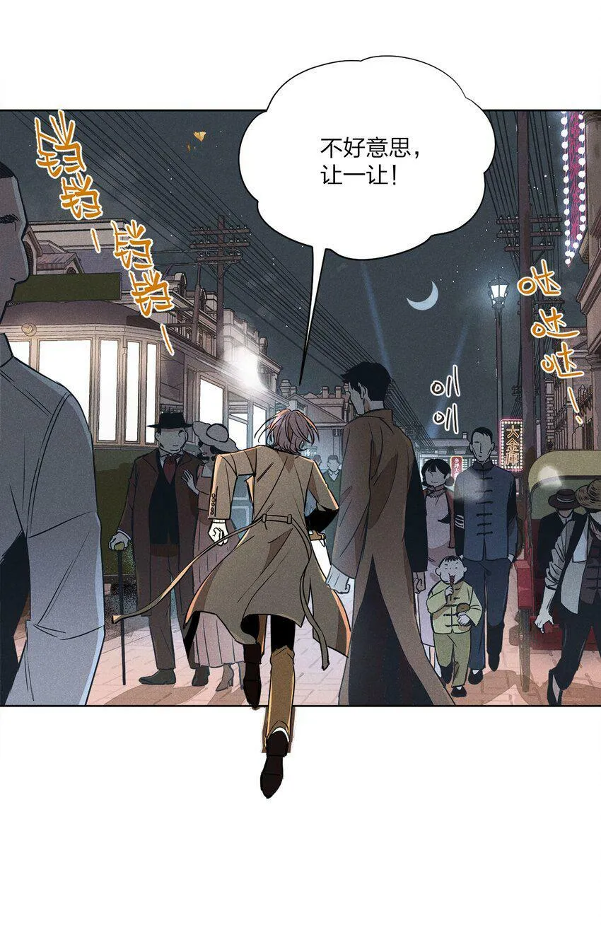 第四话 眼泪 第9页