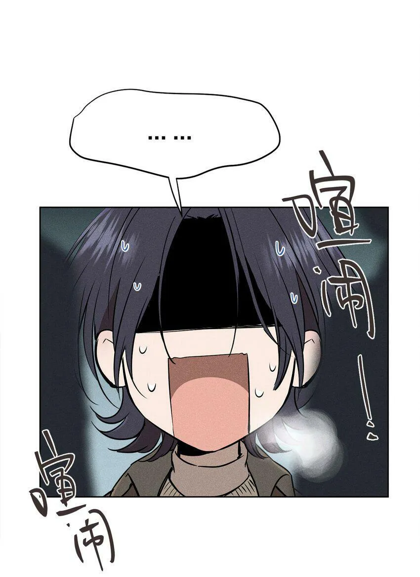 第四话 眼泪 第10页