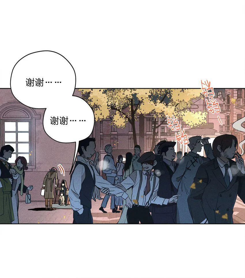 第四话 眼泪 第14页