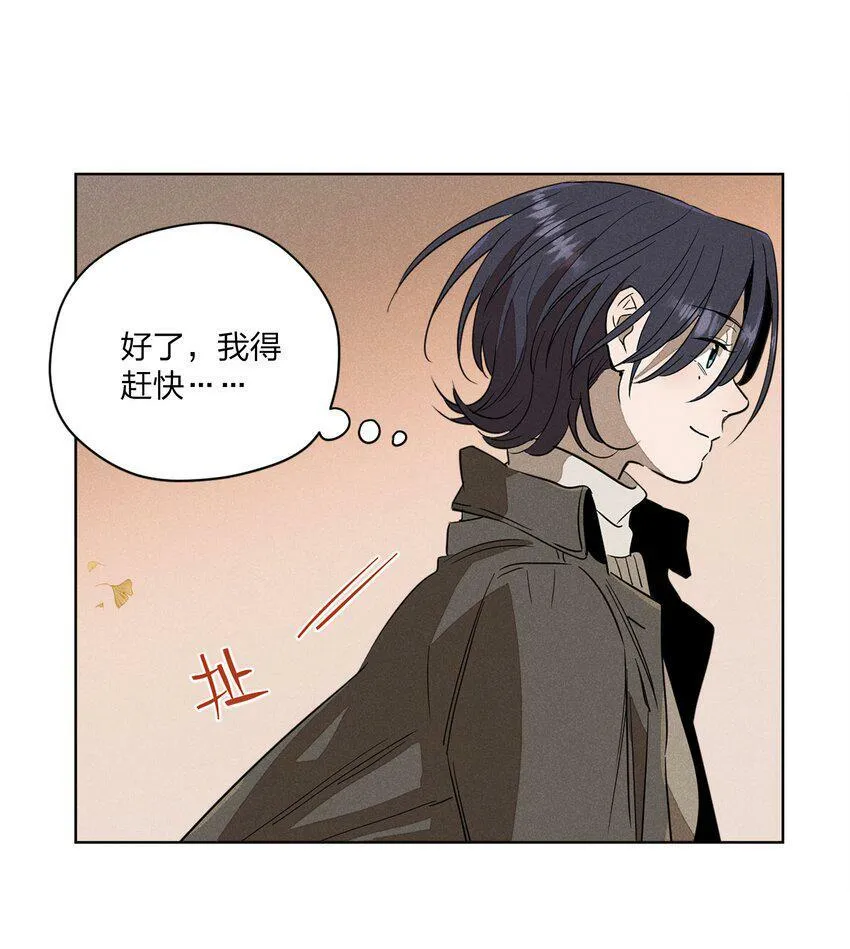 第四话 眼泪 第15页