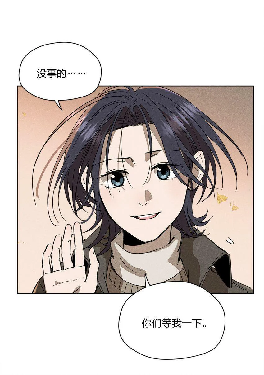 第四话 眼泪 第18页