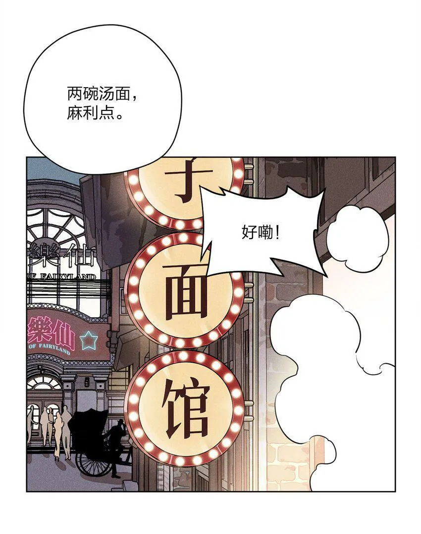 第四话 眼泪 第19页