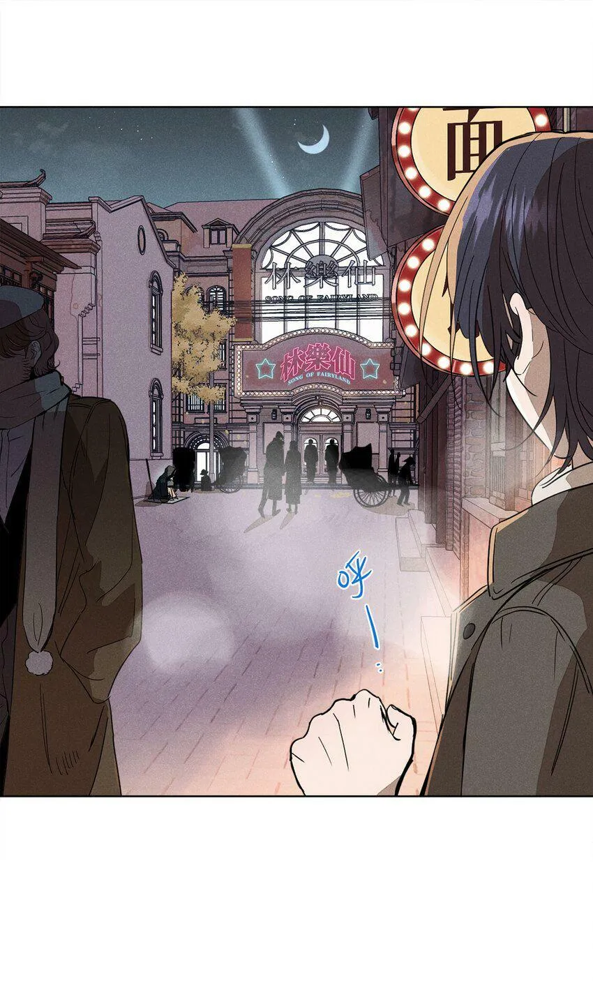 第四话 眼泪 第22页