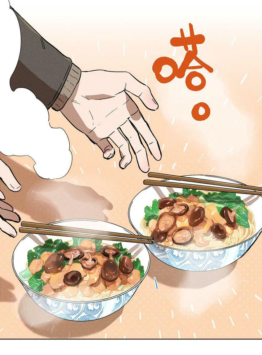 第四话 眼泪 第24页