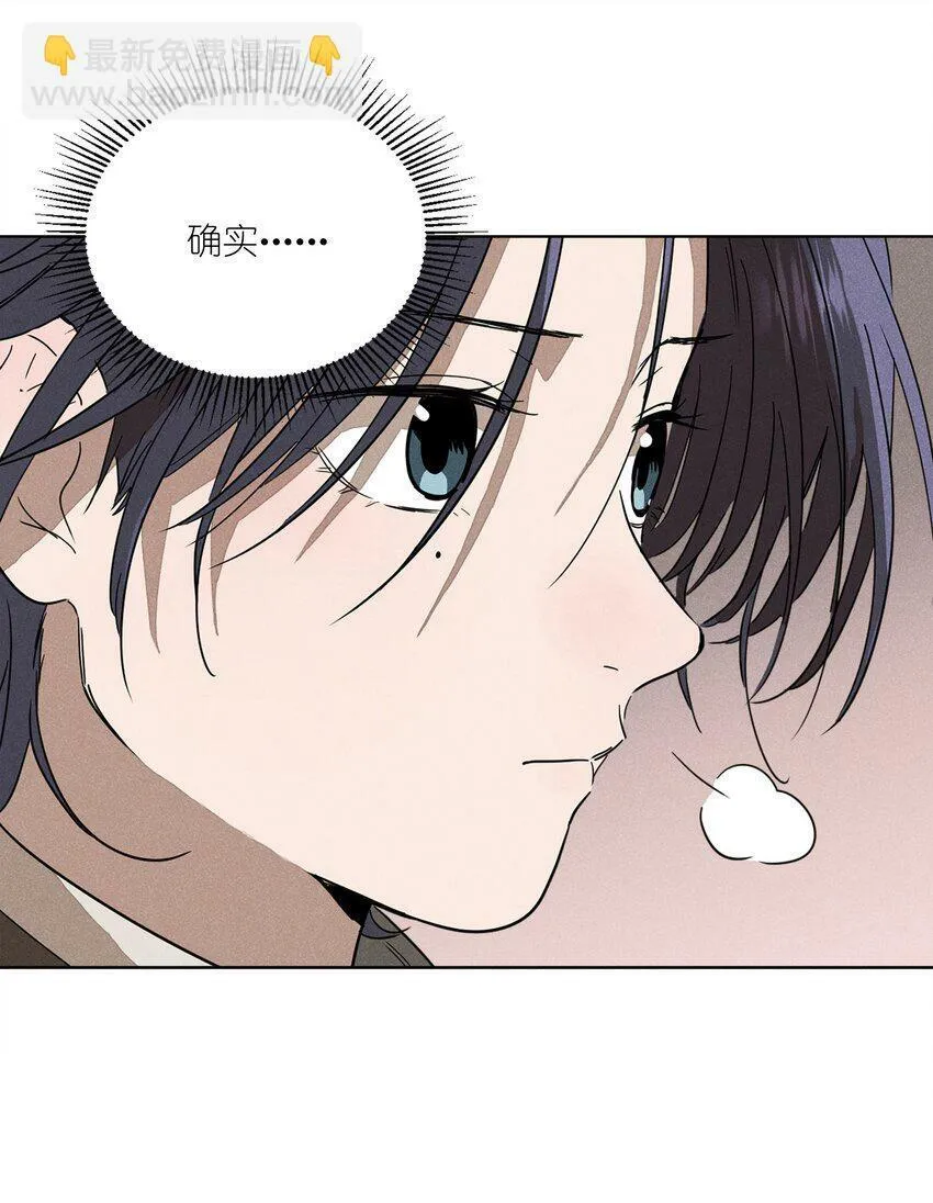 第四话 眼泪 第26页