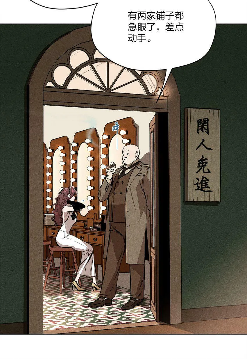 第四话 眼泪 第29页