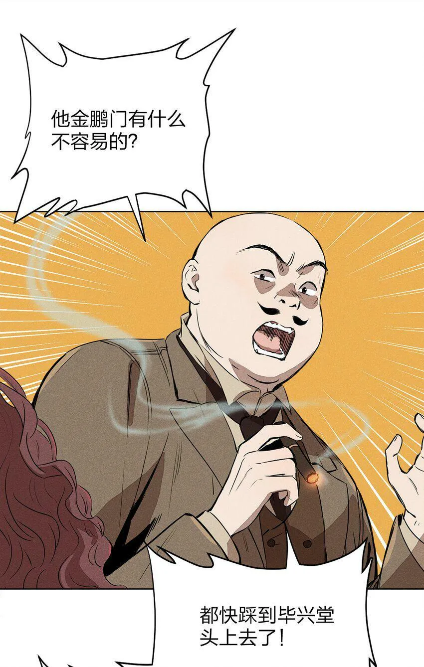 第四话 眼泪 第31页