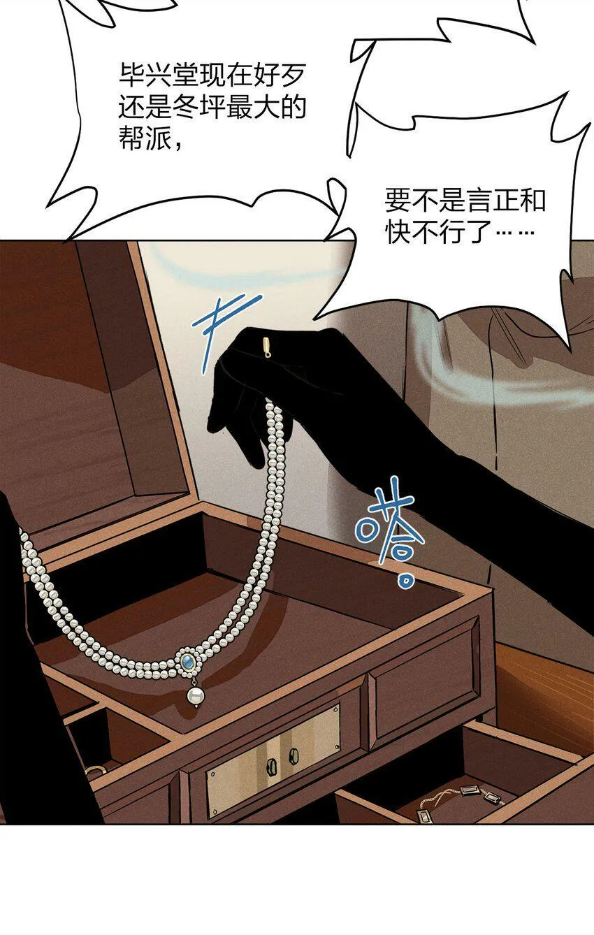 第四话 眼泪 第32页