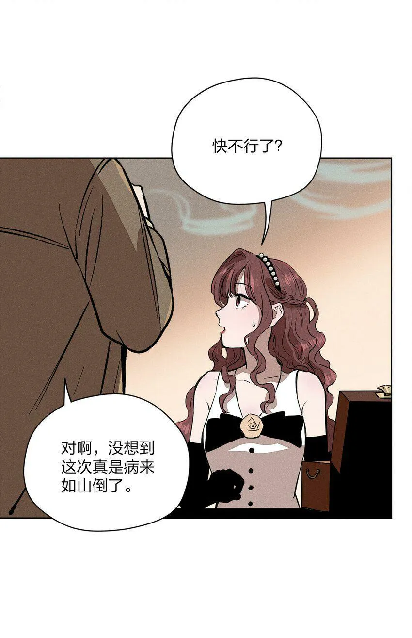 第四话 眼泪 第33页