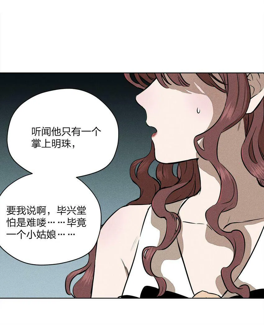 第四话 眼泪 第34页