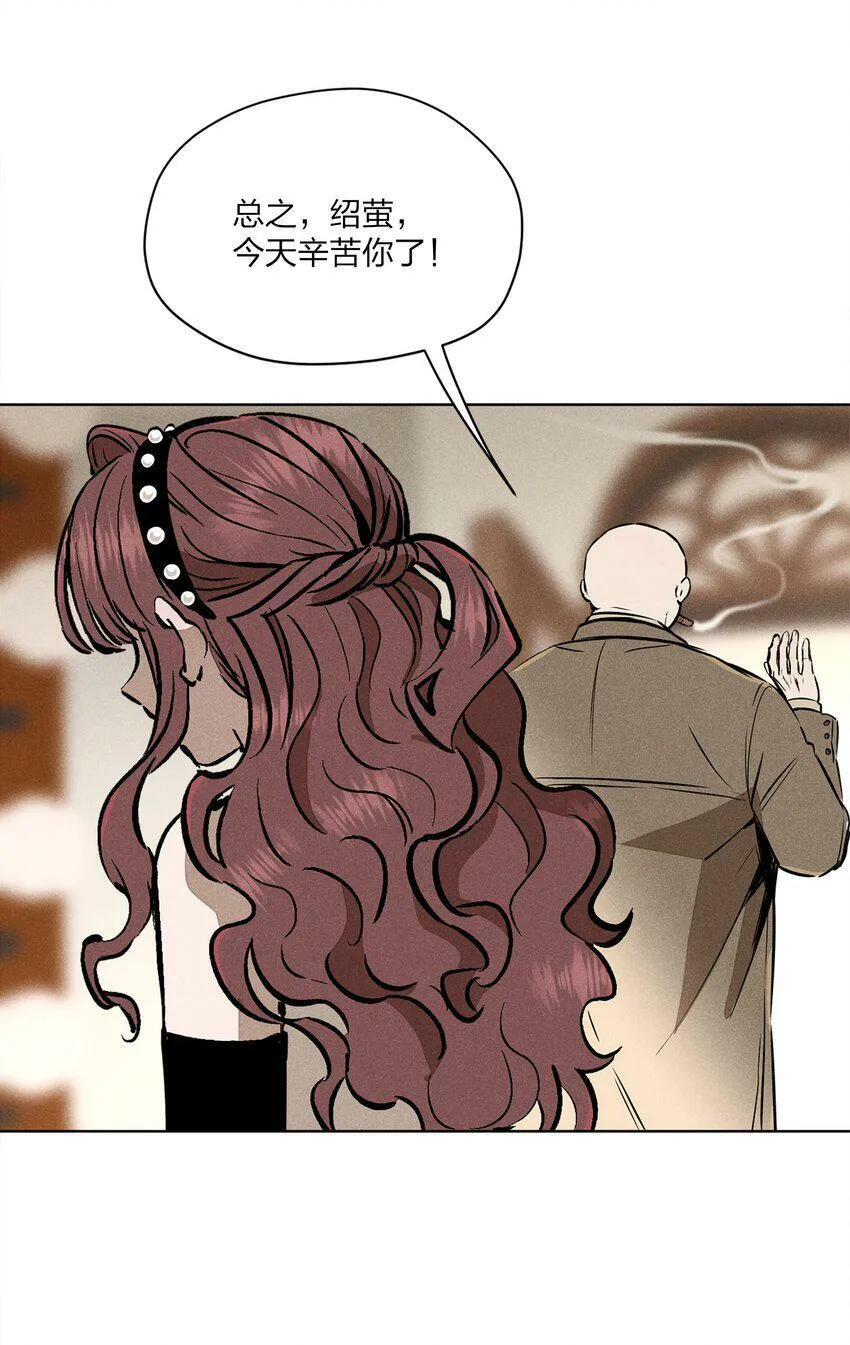 第四话 眼泪 第35页