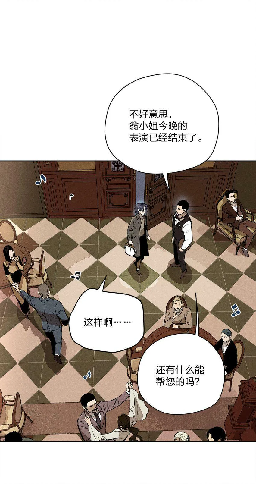 第四话 眼泪 第37页