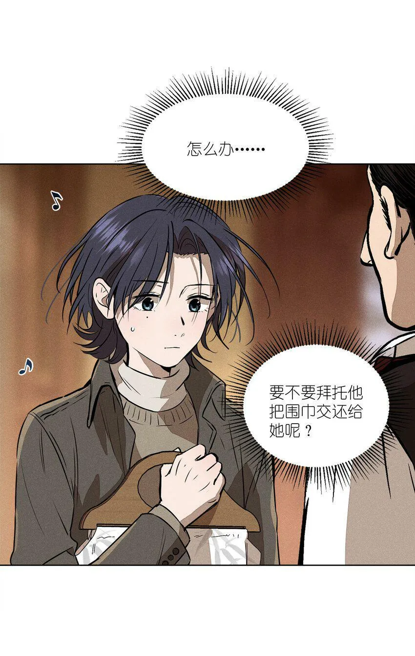第四话 眼泪 第38页