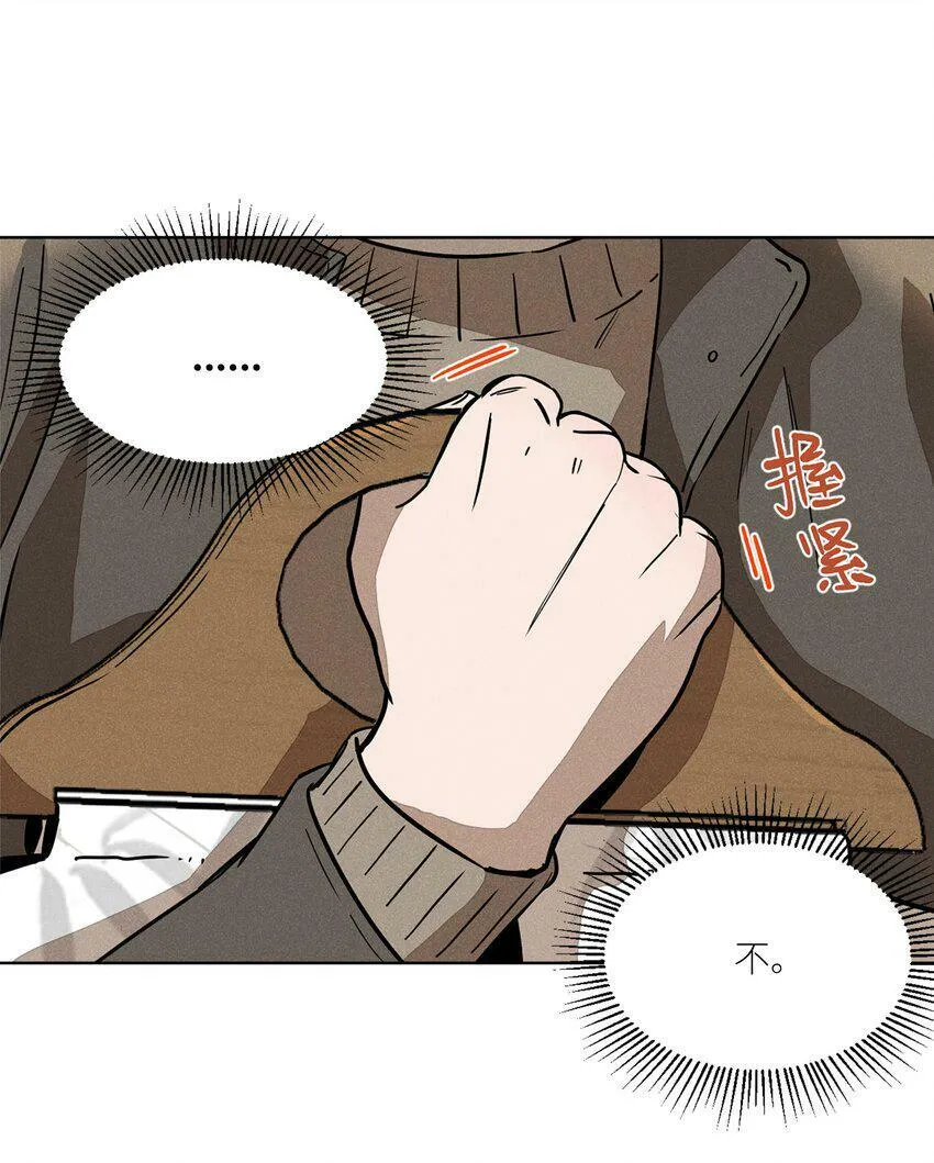 第四话 眼泪 第39页