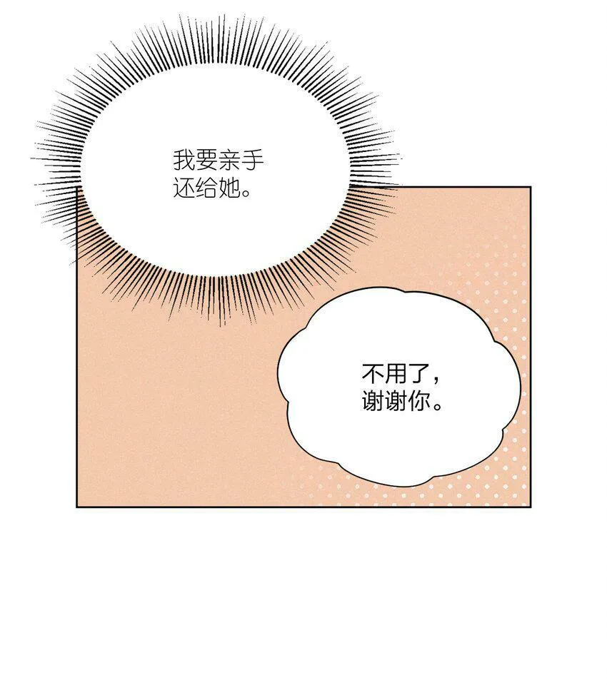 第四话 眼泪 第40页