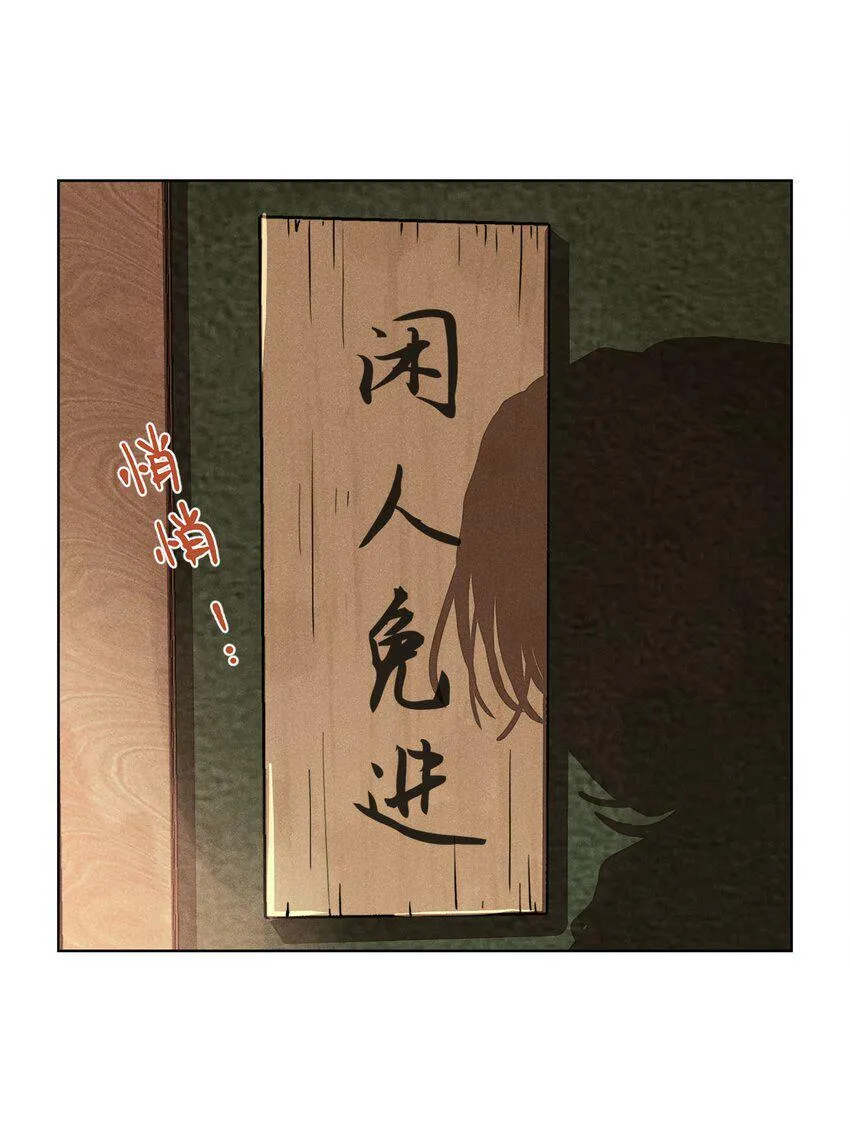 第四话 眼泪 第41页
