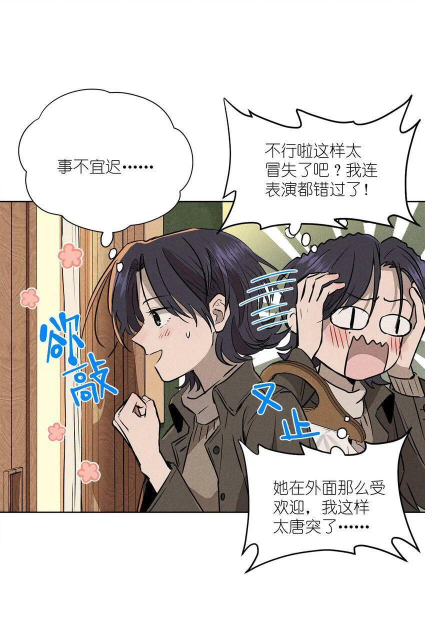 第四话 眼泪 第44页