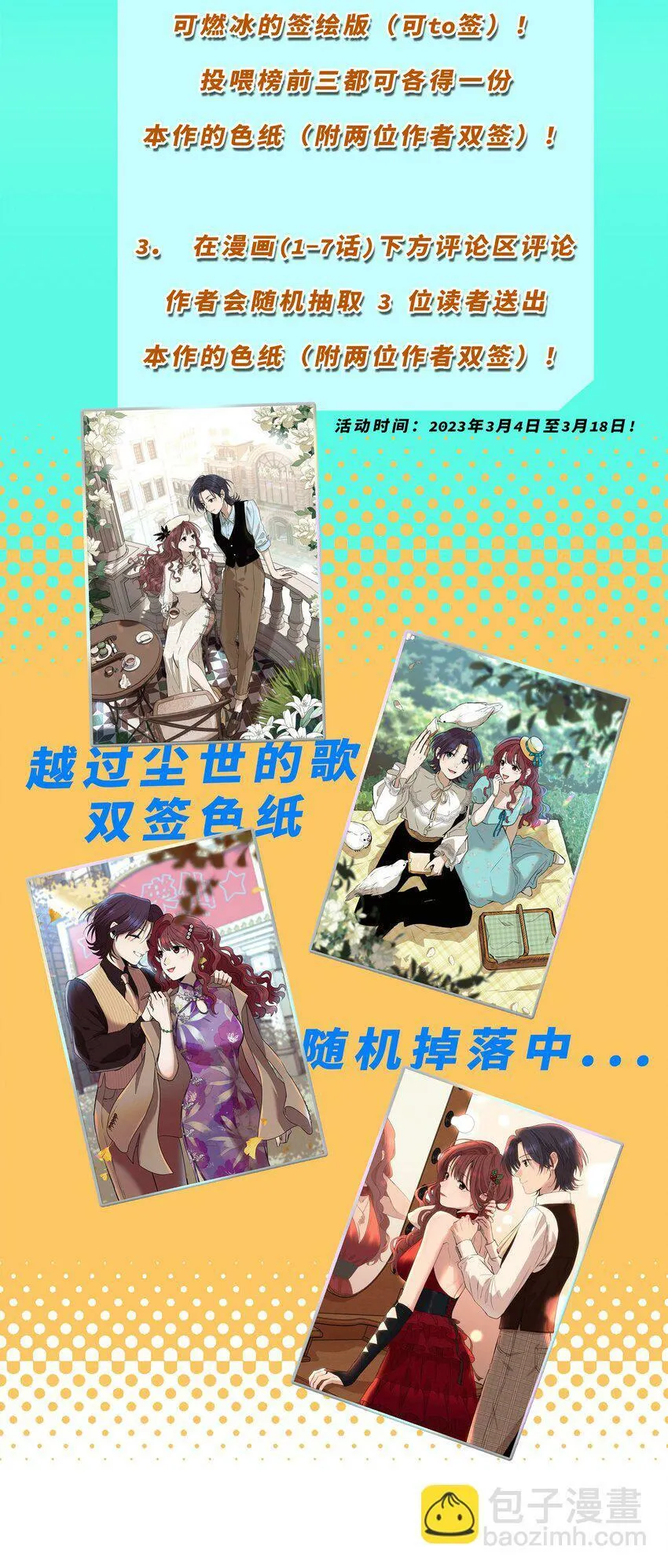 第四话 眼泪 第48页