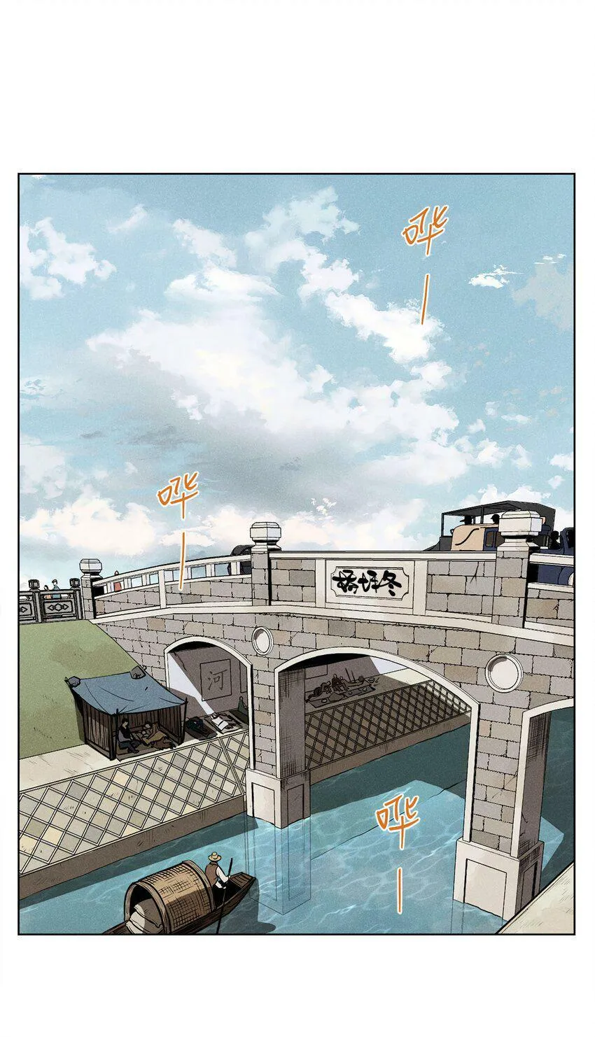 第四话 眼泪 第51页