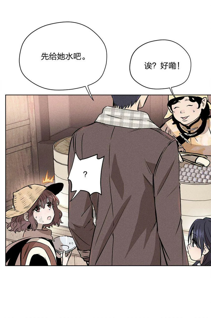 第五话 小乞丐 第14页