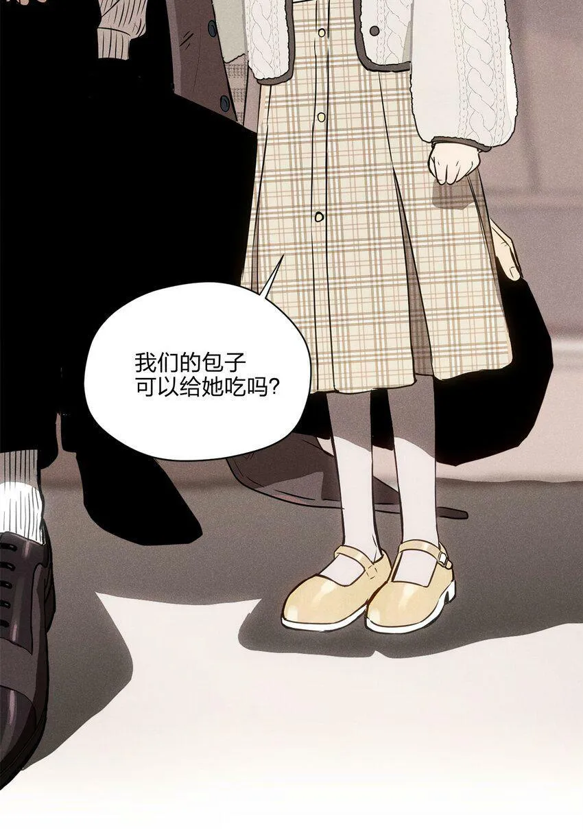 第五话 小乞丐 第20页