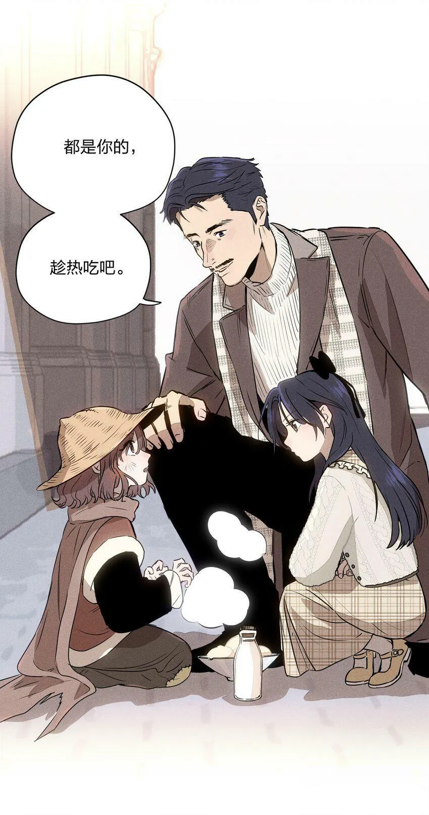 第五话 小乞丐 第25页