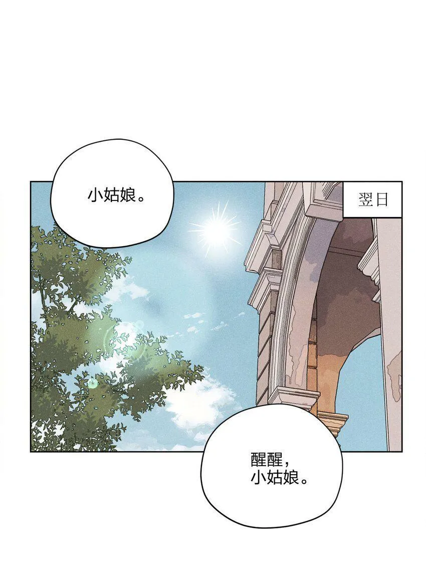 第五话 小乞丐 第33页