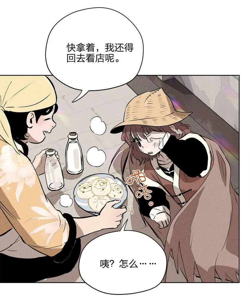 第五话 小乞丐 第34页