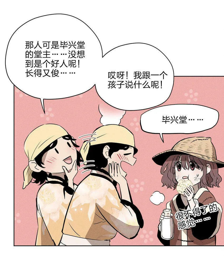 第五话 小乞丐 第36页
