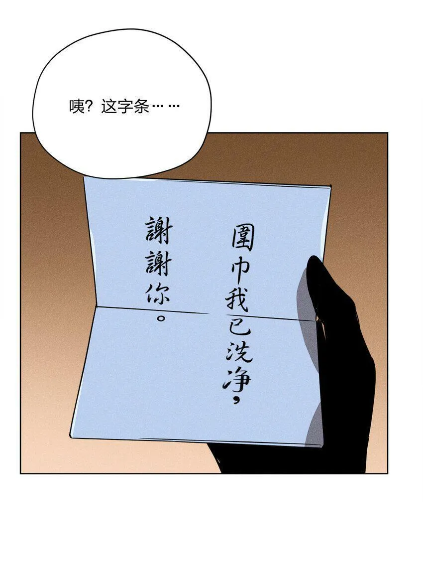 第五话 小乞丐 第43页