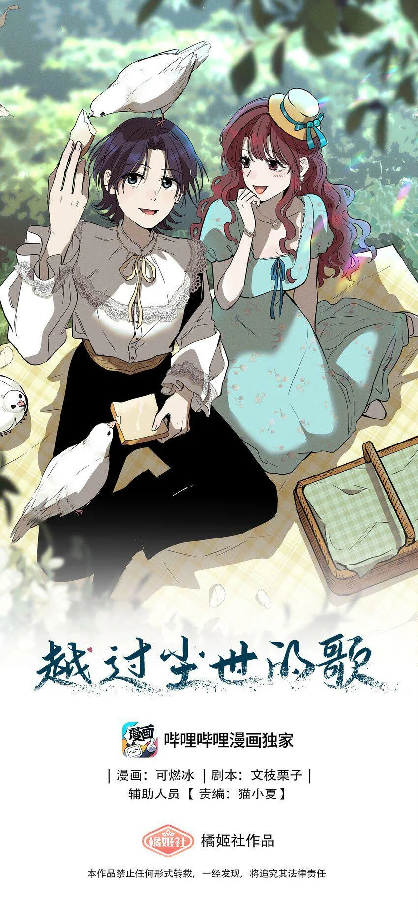 第六话 吃馄饨 第1页
