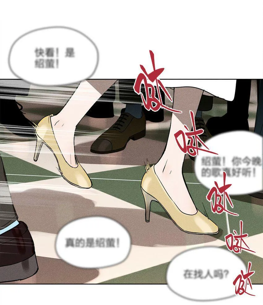 第六话 吃馄饨 第8页