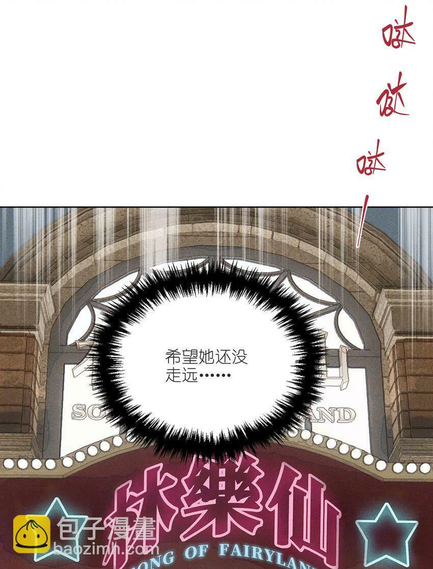 第六话 吃馄饨 第9页