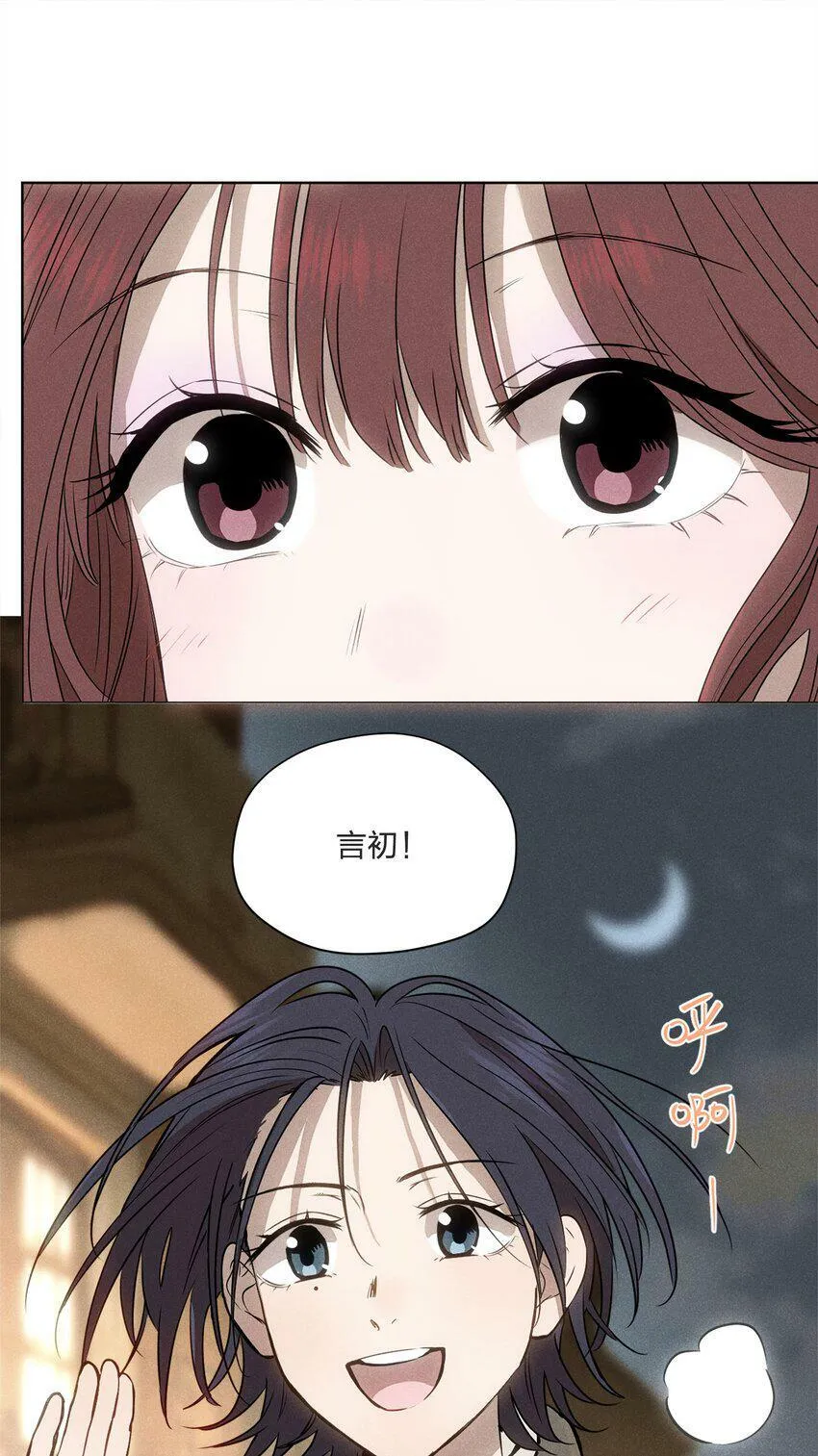 第六话 吃馄饨 第15页