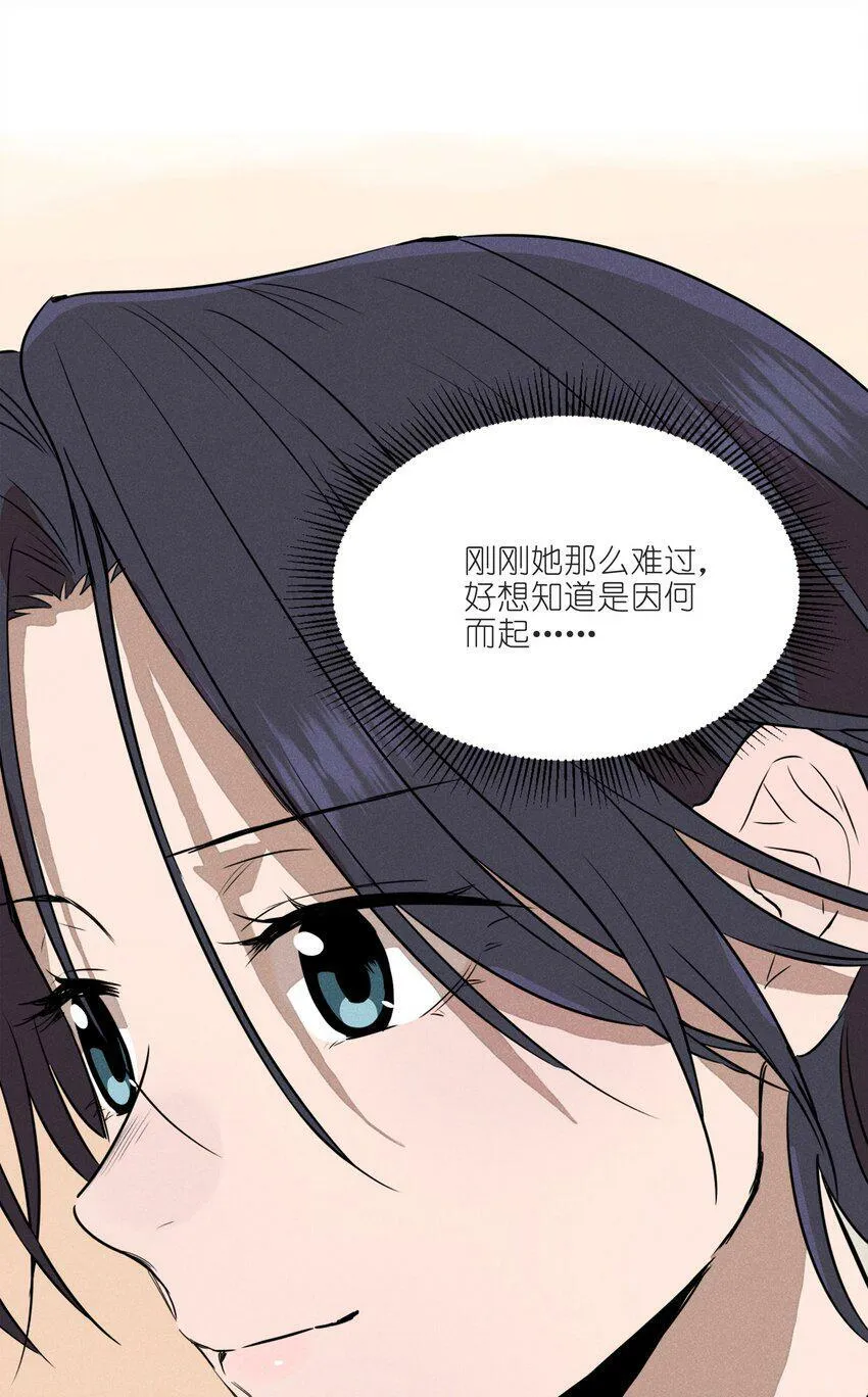 第六话 吃馄饨 第21页