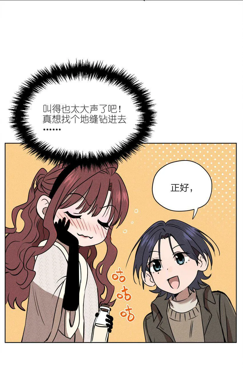 第六话 吃馄饨 第28页