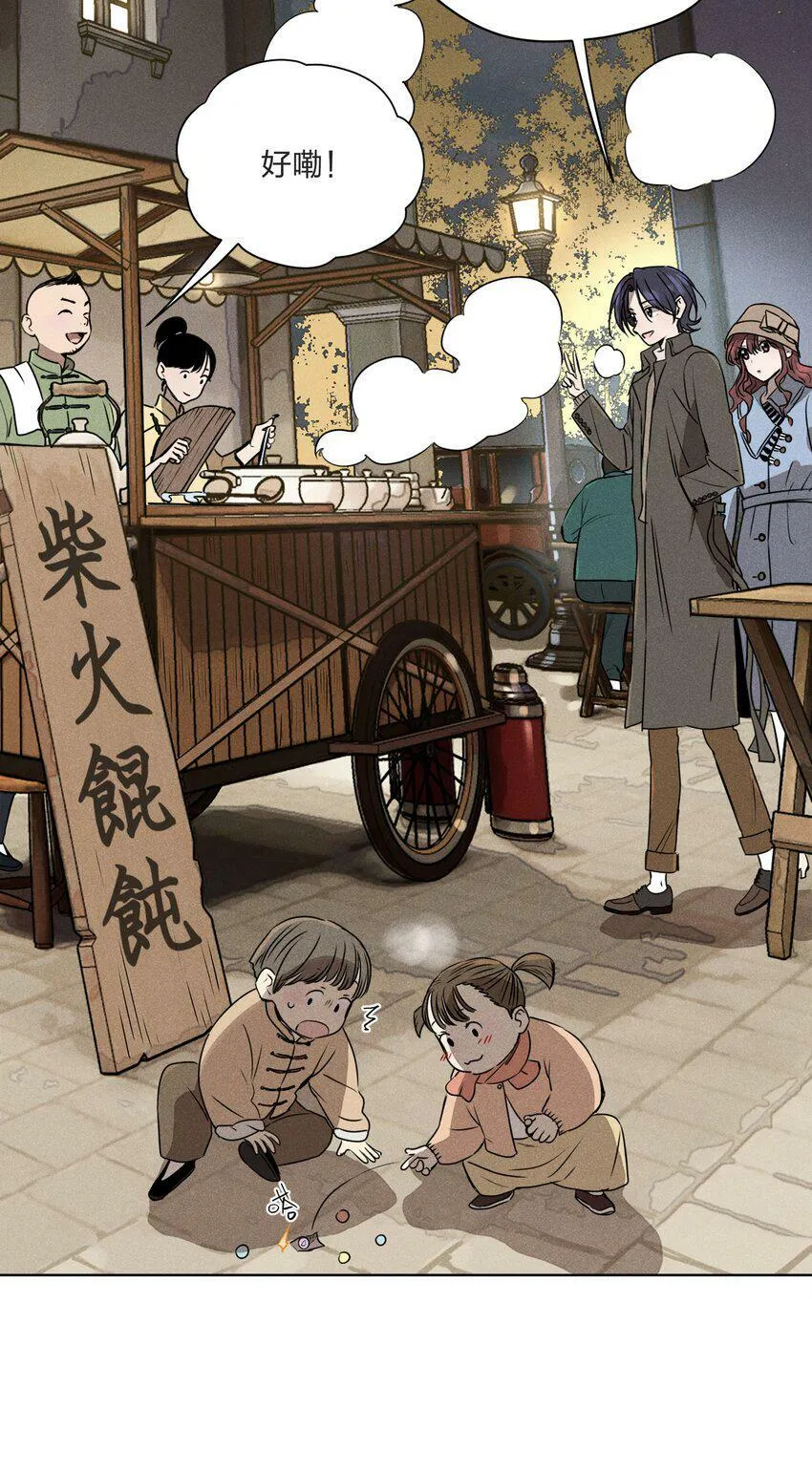 第六话 吃馄饨 第34页