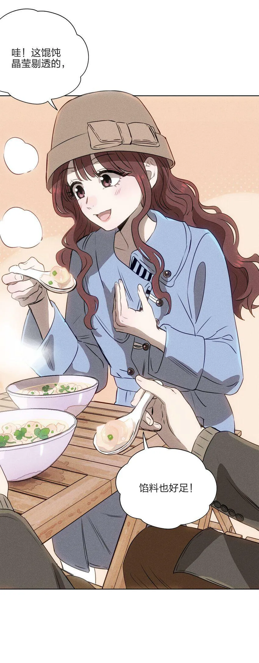 第六话 吃馄饨 第38页