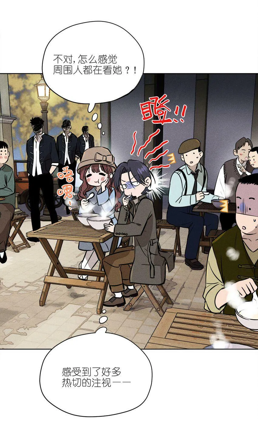 第六话 吃馄饨 第41页