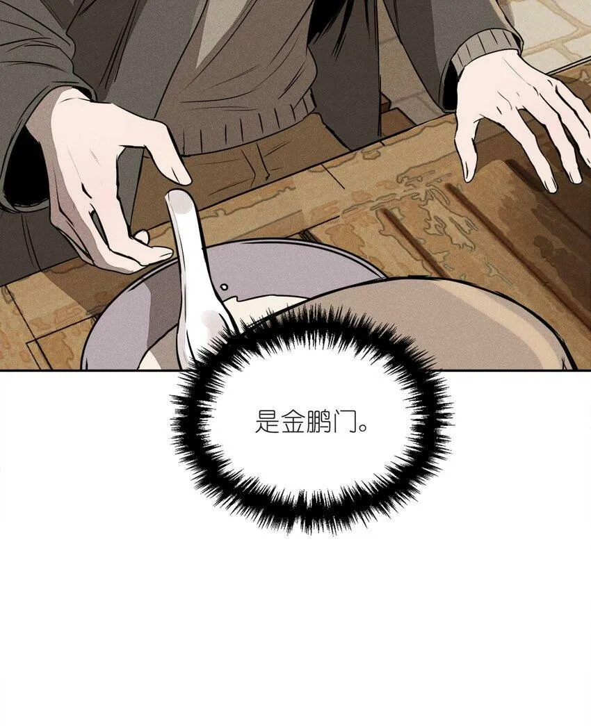 第六话 吃馄饨 第50页