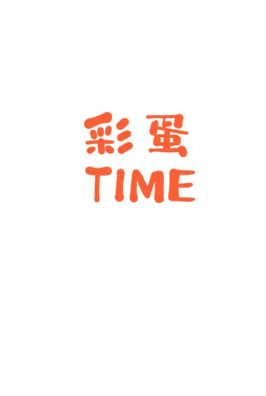 第六话 吃馄饨 第51页