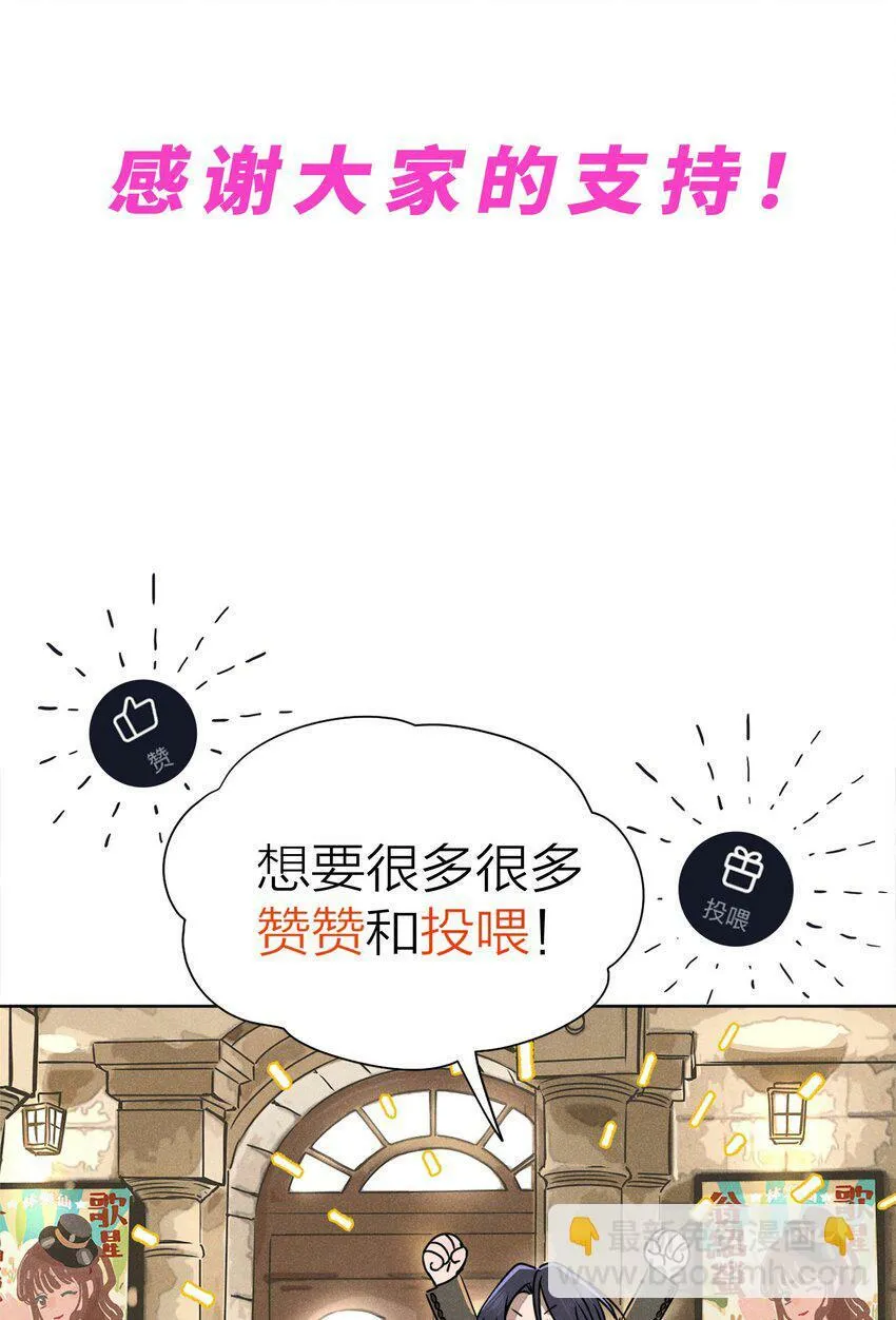 第六话 吃馄饨 第55页