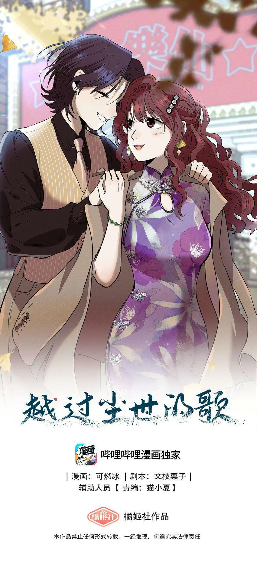 第六话 吃馄饨 第57页
