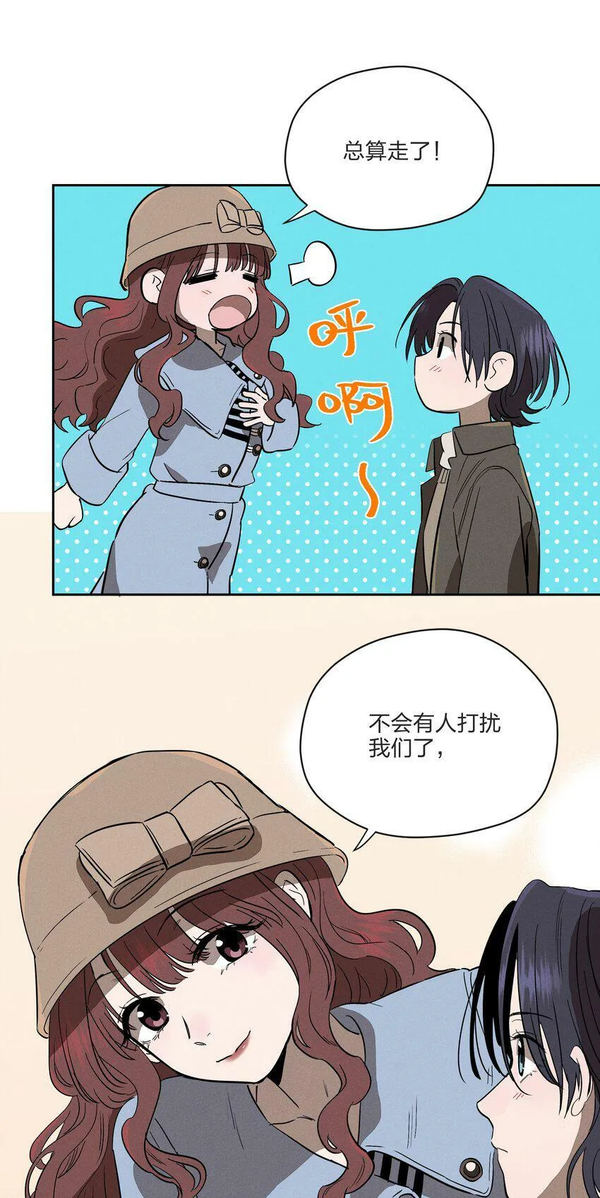 第七话 新歌之约 第17页