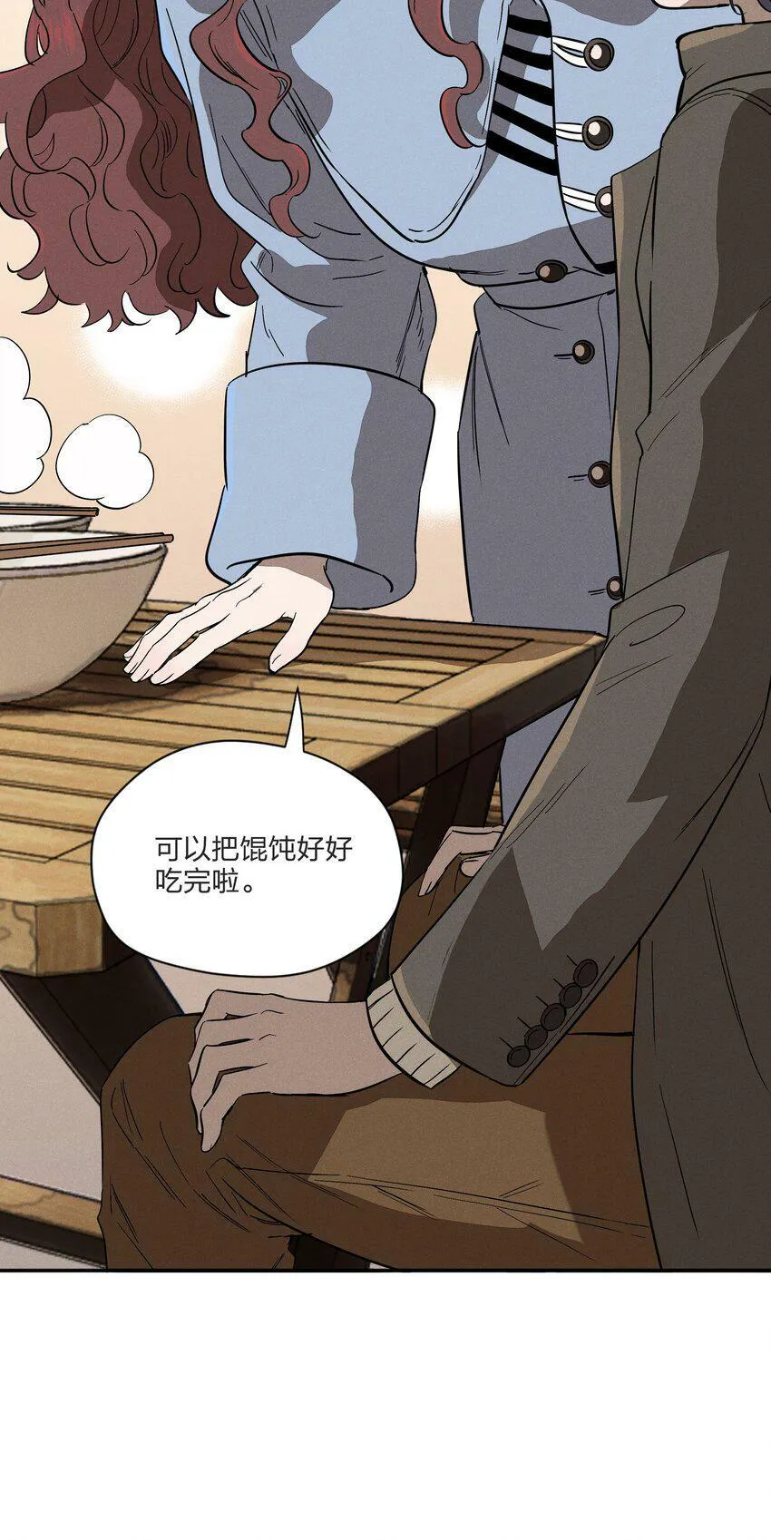 第七话 新歌之约 第18页