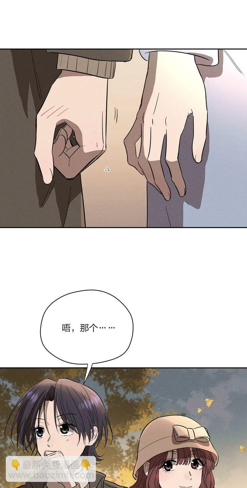 第七话 新歌之约 第23页