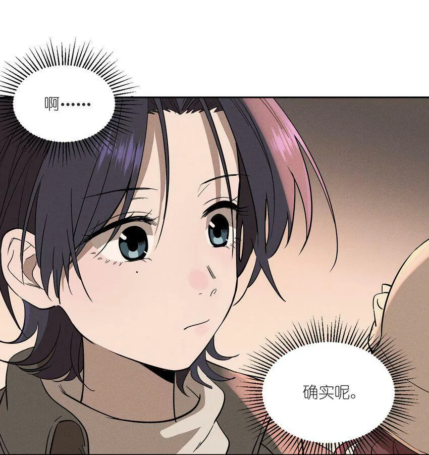 第七话 新歌之约 第25页